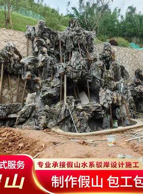 专业假山制作草坪景石点缀别墅庭院鱼池施工经验丰富全程服务