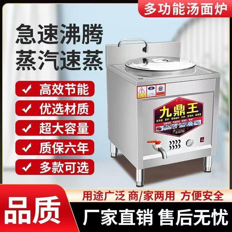 方形煮面炉商用多功能电热燃气摆摊节能麻辣烫煲汤保温汤面粉面桶,淘宝优惠券,粉丝福利购,淘宝优惠卷