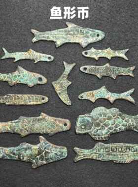 古玩仿古青铜币收藏做旧刀币布币三孔布币蚁鼻钱古代青铜币全套装