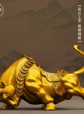 华尔街铜牛摆件牛气冲天招财金牛家居客厅办公室桌面吉祥物工艺礼
