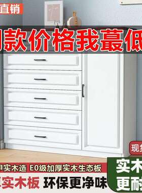实木斗柜简约现代客厅收纳柜卧室五斗柜多层储物柜抽屉式杂物柜子