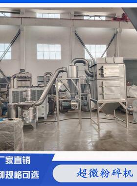 鑫陆牌大型卡拉胶超微粉碎机食品添加剂超细不锈钢磨粉机可试料
