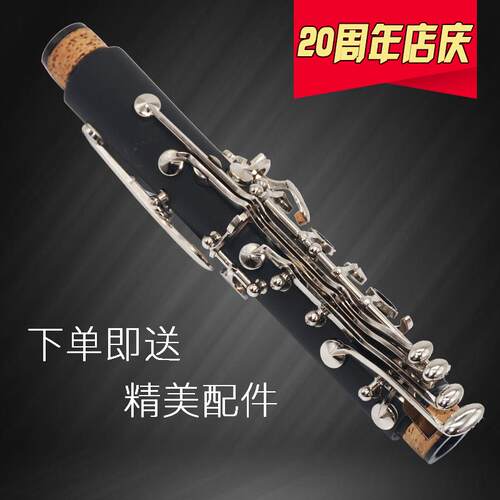 正品YOUNG阳歌单簧管黑包管降b调乐YCL-1器6学生成人初考级学演奏 - 图1