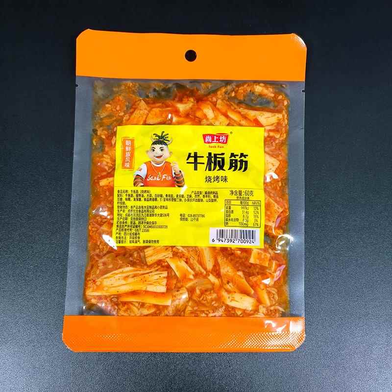 尚上坊牛板筋麻辣味烧烤味小包装经典延边休闲零食四川口味包邮