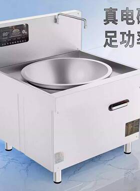 银达20KW商用大锅凹面电磁炉 30KW工业级电磁炒炉 不锈钢汤锅体电