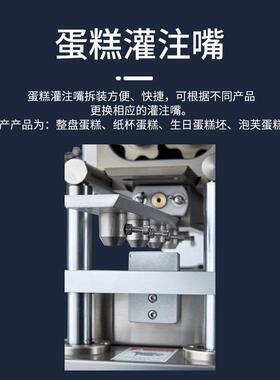 SCD-400D/600D蛋糕制作灌注机 商业厨房专用蛋糕设备