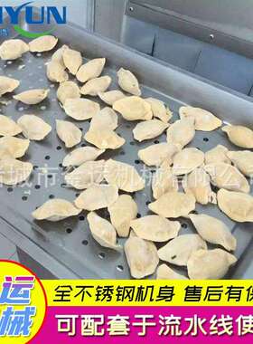 全自动氟利昂速冻设备 饺子立式多层速冻柜 包子食品商用速冻柜