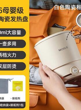 316不锈钢110V220折叠水壶旅行出差可携式烧水壶电热水杯迷你恒温