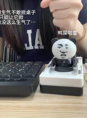 暴躁掀桌人桌面发声摆件熊猫打工人怼表情包按压掀桌解压嘴替挂件