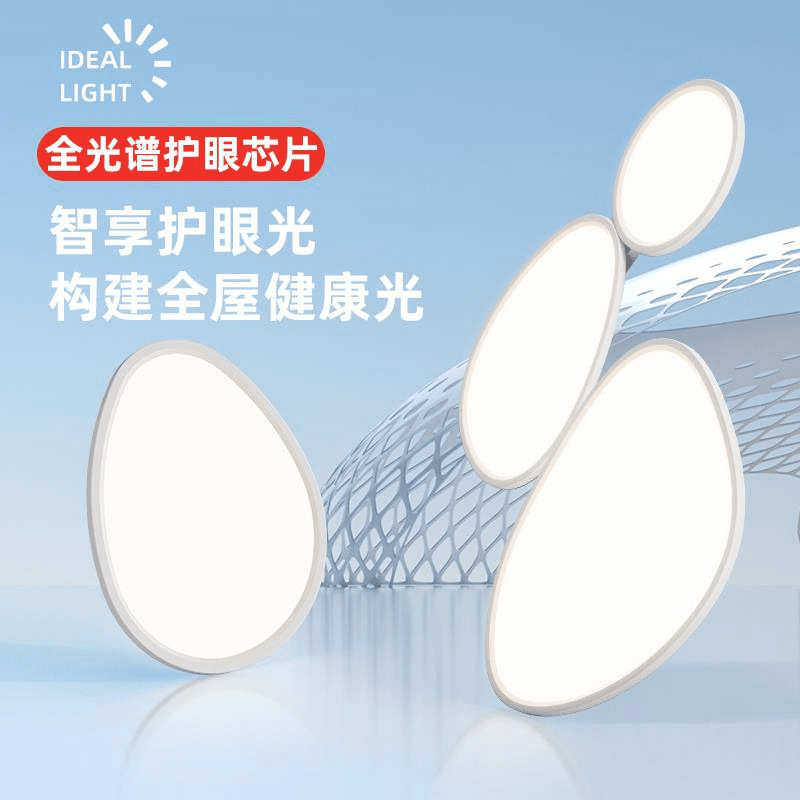 菱晶板全光谱led护眼鹅卵石客厅大灯铝材吸顶灯卧室书房灯三防灯,淘宝优惠券,粉丝福利购,淘宝优惠卷
