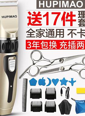 理髲器电推剪婴儿童剃发电推剪电动男士家用剪发器
