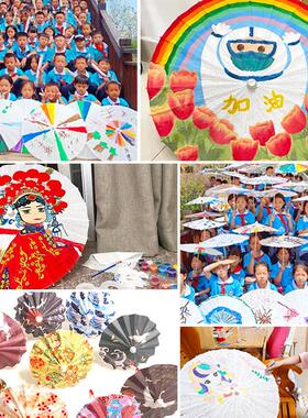 空白油纸伞diy手工绘画伞材料幼儿园创意儿童古风涂鸦涂色小雨伞