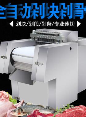 恒杰全自动禽肉类剁块机商用剁鸡块机切丁牛肉切排骨机鹅鸭剁鱼块