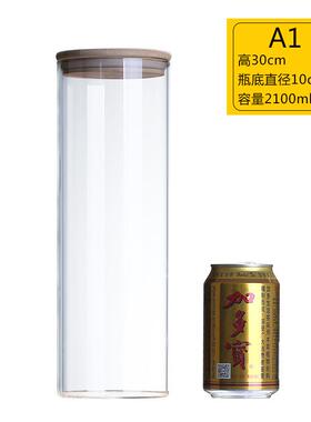 密封罐茶叶罐玻璃干果零食储物罐
