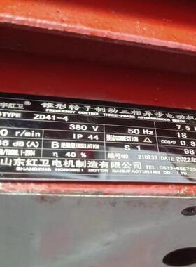 山东厂家直供 ZD41-4-7.5KW 锥形转子三相异步电动机 质量保障