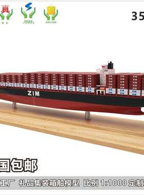 35cm集装箱船模型摆件仿真合金货轮船模型海艺坊船舶模型工厂
