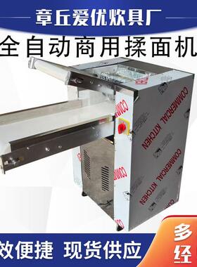 商用350压面机全自动馒头揉面机小型不锈钢折叠压面揉面机