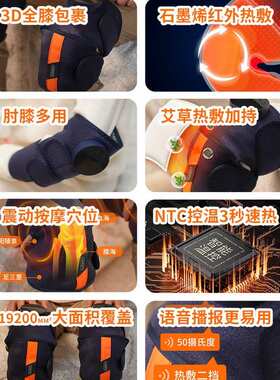 石墨烯关节膝盖按摩仪腿部保暖按摩器电加热护膝热敷震动发热防寒