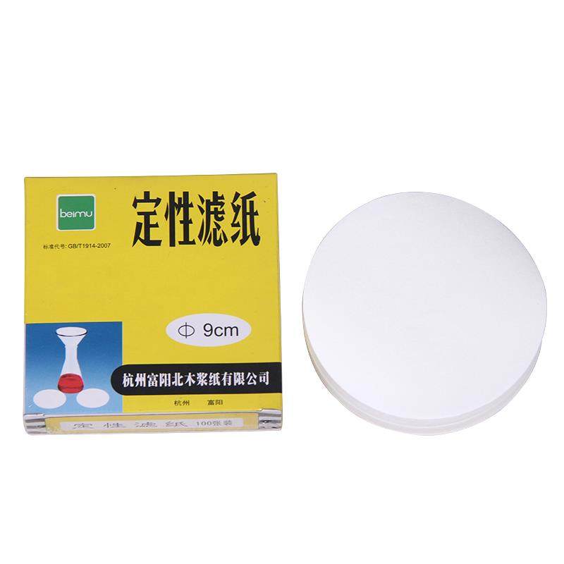 杭州富阳北木定性滤纸7cm9/11/12.5圆形快速中速实验室机油测试纸,淘宝优惠券,粉丝福利购,淘宝优惠卷