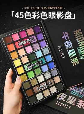 彩色正品眼影盘化妆师专用舞台妆表演出蓝色紫色彩妆盘cos化妆品