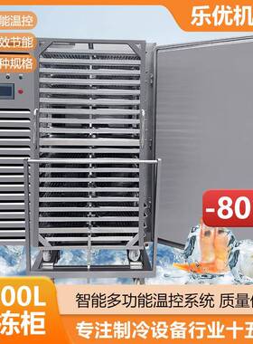 t液氮速缩冻排机零下80度冻压式水饺速柜面团980羊肉羊骨头速冻柜