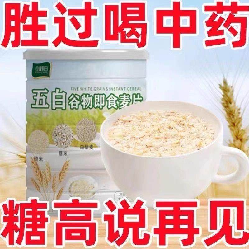 维升低脂高钙五白谷物即食麦片罐谷诚假日免煮膳食水果五黑红粉,淘宝优惠券,粉丝福利购,淘宝优惠卷