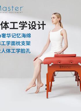 名腾Master折叠美容床美容院专用按摩床推拿床可携式家用升降美容