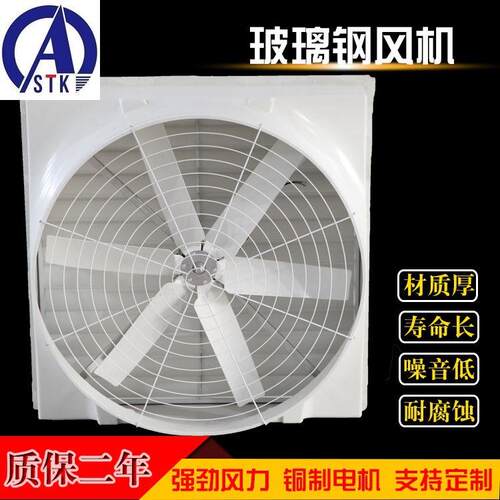 福鼎工厂车间排烟换气扇-通风负压风机|工业排气扇 - 图2