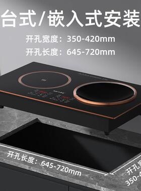 7000W电磁炉双灶家用商用双头炉嵌入式一平一凹猛火镶嵌电灶台式
