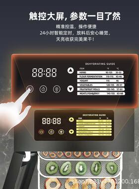 15层水果烘干机4镜面商用干果机宠物零食腊肉牛肉干风干机智能