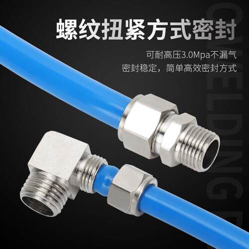 气动快速快拧接头PC直通弯头螺纹锁母型终端PL6-01/02/M5/8-03/04 - 图2