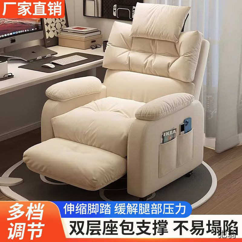 沙发椅电脑椅电竞椅久坐舒服家用懒人椅可躺卧室网吧游戏学生宿舍,淘宝优惠券,粉丝福利购,淘宝优惠卷