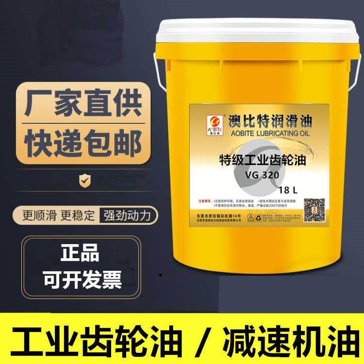 澳比特齿轮油VG220号CKD320重负荷460 150 工业齿轮机械减速机油,淘宝优惠券,粉丝福利购,淘宝优惠卷
