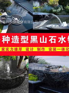 黑山石水钵流水盆庭院中式涌泉石雕喷水园林景观石钵异形水景摆件