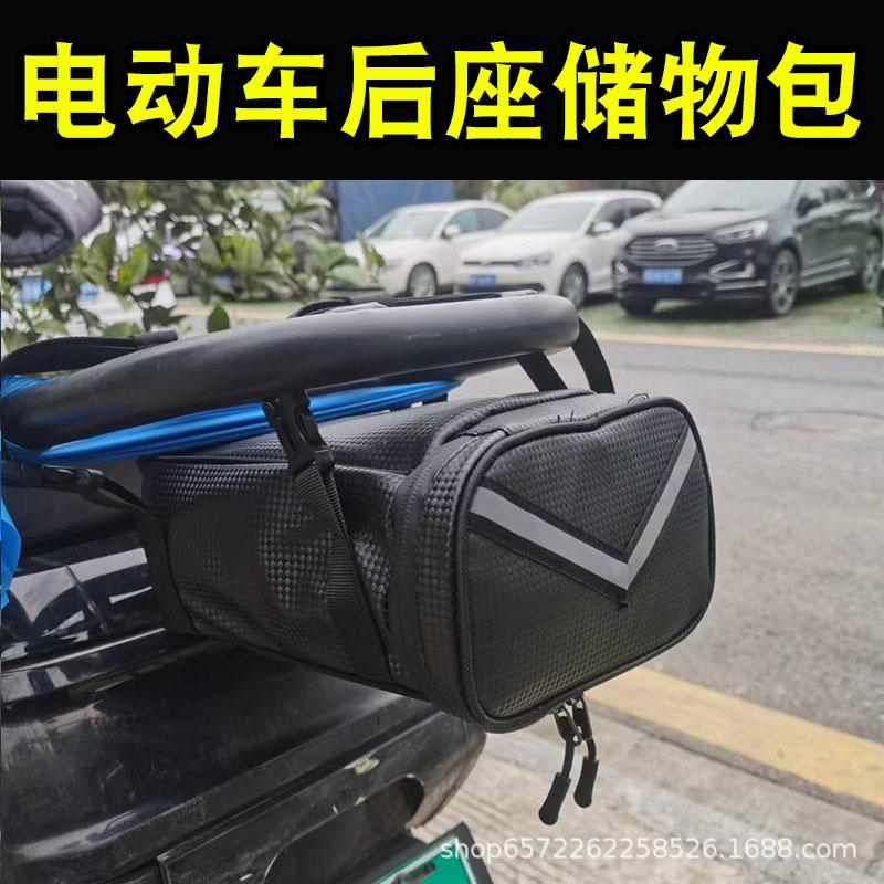 电瓶电动车后座储物包防水挂物包充电器收纳袋挂包置物神器兜盒箱 - 图3