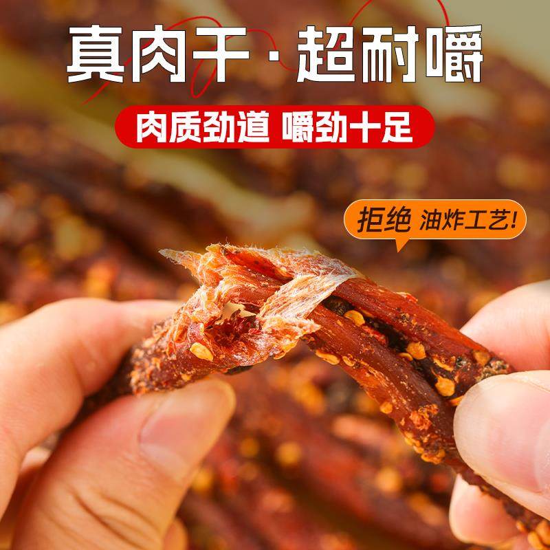 风干鸡肉干解馋大桶装高蛋白健身休闲办公鸡胸肉代餐即食零食小吃,淘宝优惠券,粉丝福利购,淘宝优惠卷