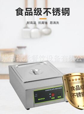 商用缸巧克力融化锅朱古力电热保温热熔机隔水加热保温锅熔炉机