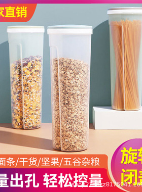 密封罐厨房面条塑料瓶子储物罐