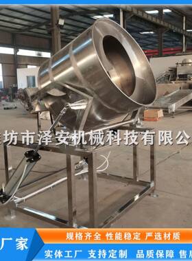 油炸青豆拌料机多功能拌料机八角拌料机食品拌料机操作简单