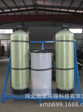 全自动工业软水机软水器锅炉空调循环水系统防结垢软化水设备