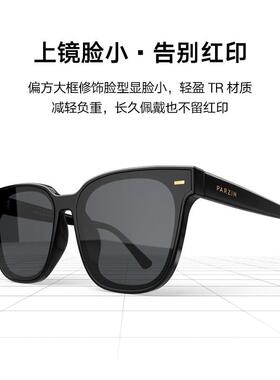 帕森黑超太阳眼镜女士 轻盈TR框眼镜覆古方框尼龙镜片太阳眼镜潮