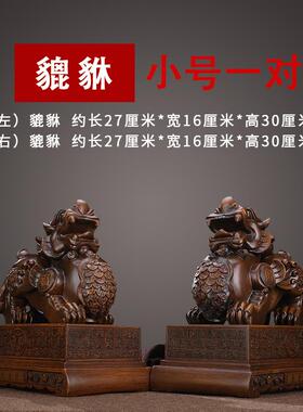 高档招丘财进宝貔摆件貅一对聚财旺财皮客厅高档装饰办公业室桌开