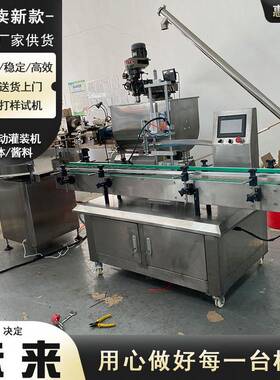 洗发水全自动灌装机惠俐HL-300G膏体灌装机洗手液洗洁精灌装机