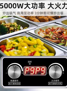奥米康炒菜机全自动智能炒饭机器人大型商用电磁锅滚筒炒粉炒面机