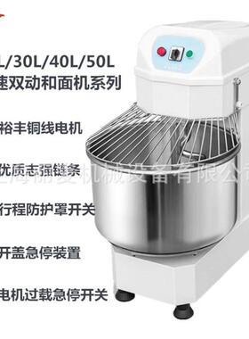 30L双速双动和面机烘焙快速出膜和面机12公斤面粉机双动搅面机
