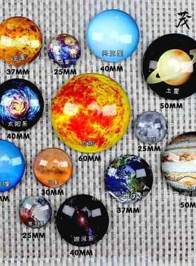 太阳系八大行星水晶玻璃磁性冰箱贴地球宇宙银河系天文教具模型套