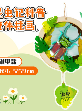 幼儿园diy装饰儿童墙壁装饰摆件