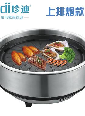 珍迪商用电烧烤炉韩式无烟烧烤炉烤肉嵌入式家用电烤炉出口外贸款