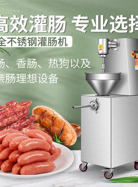 旭众自动定量灌肠机小型腊肠热狗加工设备多功能香肠火腿肠灌装机