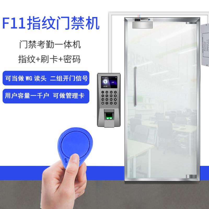 Fingerprint access control machine magnetic lock electric plug lock ID card swipe password wooden door attendance access control all-in-one machine system complete set